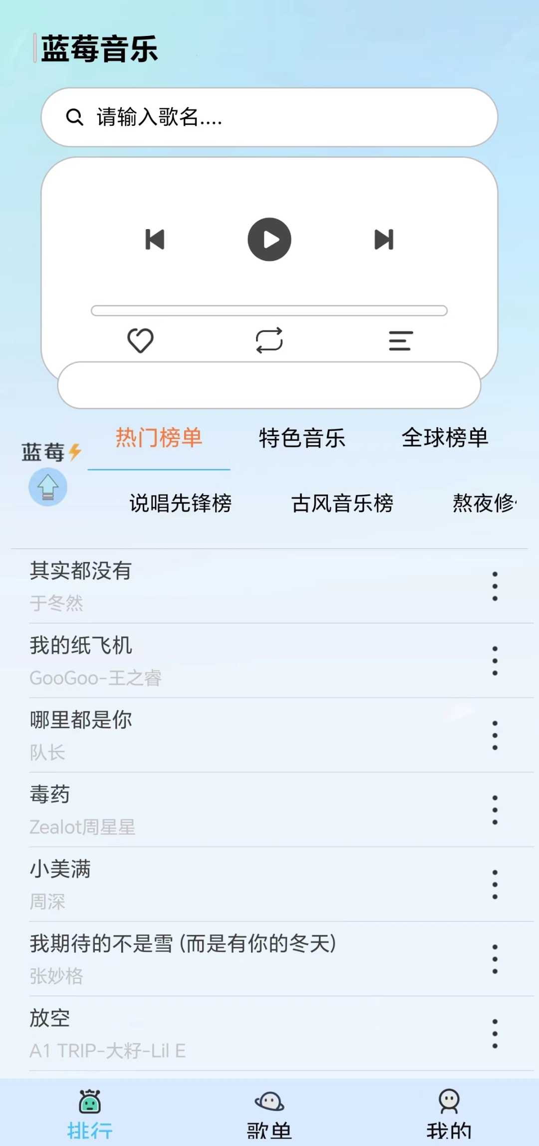 空痕音乐下载器、蓝莓音乐App，全网音乐一网打尽！-i3综合社区